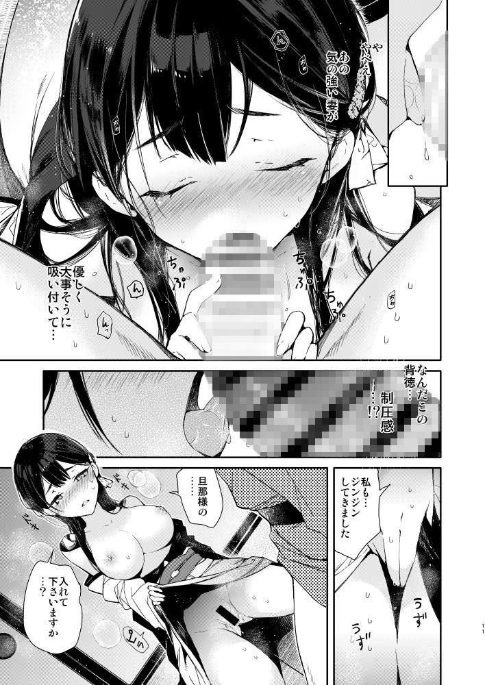 新妻の愛のあるフェラチオ